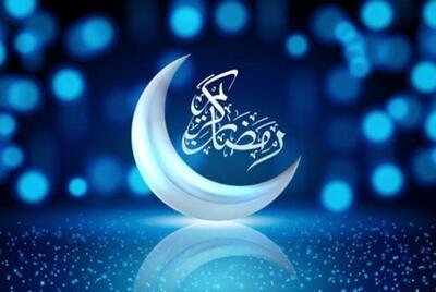 تاریخ آغاز ماه رمضان مشخص شد؟