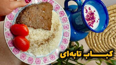 طرز تهیه کباب تابه ای خانگی / دستور پخت کباب تابه ای نرم و آبدار