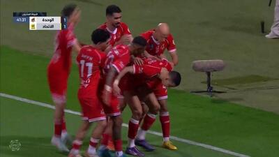 گل اول الوحده عربستان به الاتحاد (جواد ال یمیغ)