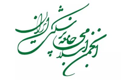 بیانیه انجمن اسلامی جامعه پزشکی ایران در مورد برخورد دوگانه در برگزاری تجمعات