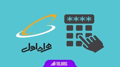 آموزش خرید بسته اینترنت همراه اول برای دیگران با کد دستوری، اپلیکیشن و سایت - مج‌هنگ