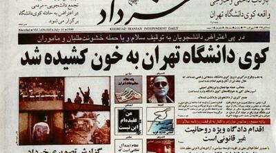 سرپرست دانشگاه تهران: عامل اصلی حوادث کوی دانشگاه در 18 تیر لباس شخصی‌ها بودند/فیلم - مردم سالاری آنلاین