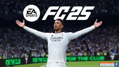 بازی EA FC 25 با فروش فوق‌العاده‌ای در هفته اخیر مواجه شد - پارس فوتبال