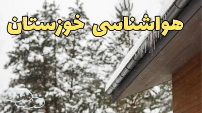 پیش بینی وضعیت آب و هوا خوزستان فردا ۲۸ بهمن ماه ۱۴۰۳ | اخبار پیش بینی هواشناسی اهواز فردا یکشنبه ۲۸ بهمن | هواشناسی خوزستان