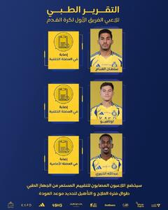 النصر غیبت رونالدو در بازی مقابل پرسپولیس را تایید نکرد