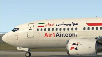 برقراری پرواز‌های شرکت هواپیمایی ار وان AIR ONE در فرودگاه بین المللی زاهدان