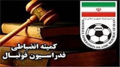 احضار مدیران روابط عمومی باشگاه سپاهان و پرسپولیس به کمیته انضباطی