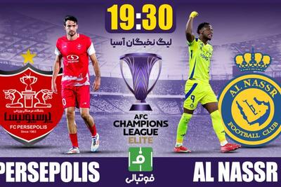 پیش بازی پرسپولیس- النصر/ جهنم قرمز در انتظار معجزه