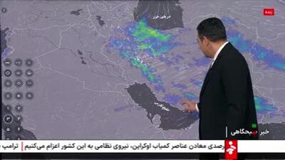 ورود سامانه بارشی جدید از غرب کشور امروز | 28 بهمن 1403