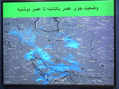 پیش بینی هواشناسی خرم آباد فردا ۲۹ بهمن ماه ۱۴۰۳ | پیش بینی آب و هوا لرستان فردا دوشنبه ۲۹ بهمن ماه + جدول هواشناسی لرستان