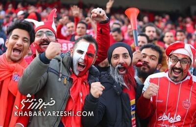 هشدار باشگاه پرسپولیس به هواداران: قوانین را رعایت کنید