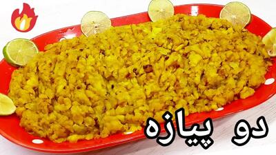 طرز تهیه دو پیازه با سیب زمینی ، غذایی ساده و خوشمزه + یک نکته مهم