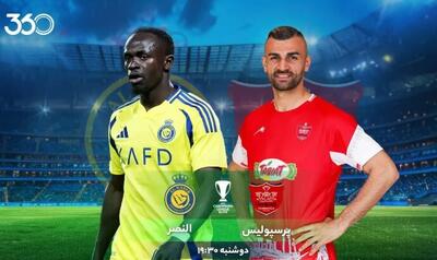 پرسپولیس - النصر؛ مهمترین بازی کارتال!