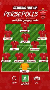 اختصاصی فوتبالی/ شماتیک ترکیب پرسپولیس مقابل النصر