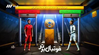 خلاصه بازی پیکان 3-2 فولاد خوزستان (جام حذفی)