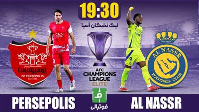 گزارش زنده/ پرسپولیس صفر - النصر صفر