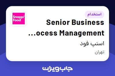 استخدام Senior Business Process Management Analyst در اسنپ فود