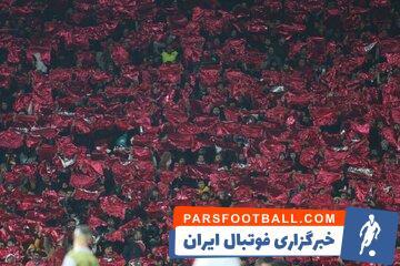 رکوردی که حیف شد؛ پرسپولیس پرتماشاگرترین تیم در لیگ نخبگان! - پارس فوتبال