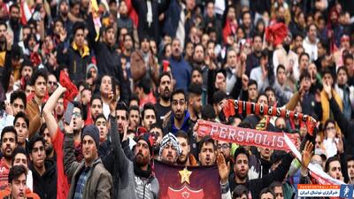 عکاظ: پرسپولیس با هوادارانش دنبال صعود است - پارس فوتبال