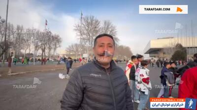 هوادار پرسپولیس: علی علیپور از دوستان خوب من است و انشالله گل بزند - پارس فوتبال