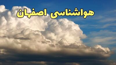 پیش بینی وضعیت آب و هوا اصفهان فردا سه شنبه ۳۰ بهمن ماه + هواشناسی اصفهان طی ۲۴ ساعت آینده