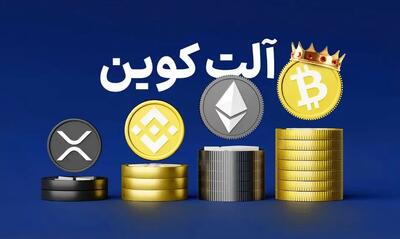 پنج آلت‌کوین پیشتاز سودآوری هفتگی