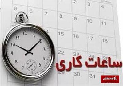 ساعت کار ادارات اصفهان به روال قبل باز می گردد