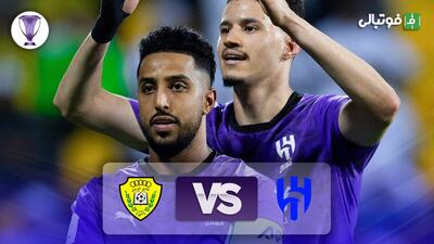 خلاصه بازی الوصل 0-2 الهلال