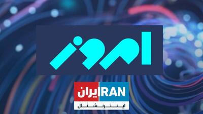 اینترنشنال به دنبال پناهندگی «سکینه» و «حسن»+ سند