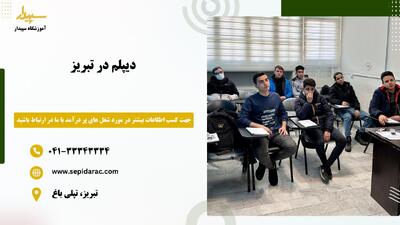 پردرآمدترین شغل‌ها