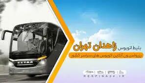 ادعای قیمت بلیت گران‌ترین مسیر، رد شد