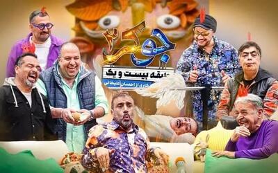 دانلود جوکر 2 فصل 5 قسمت 5 کامل )جوکر ۲ فصل ۵ قسمت ۵ فینال آقایان( با حجم رایگان