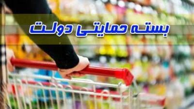 همه چیز درباره طرح حمایتی جدید دولت در آستانه سال نو