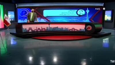 کارشناس هواشناسی: ورود سرما و بارش از اواخر هفته به کشور | 1 اسفند 1403