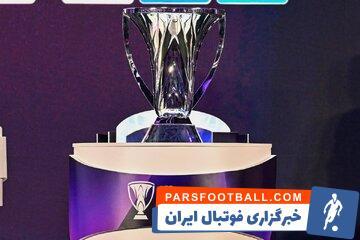 AFC یک تیم را از لیگ نخبگان کنار گذاشت - پارس فوتبال