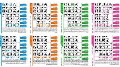 دانلود تقویم 1404 با تمام تعطیلات و رویدادهای ویژه