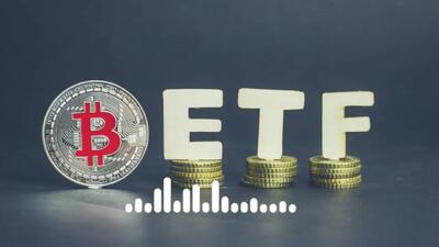 etf بیت کوین چیست؟ + فیلم