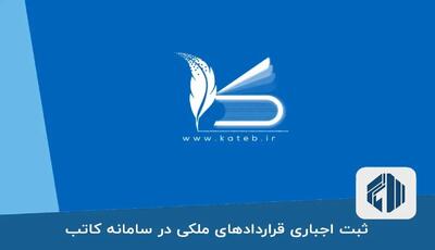 شرایط استعلام وضعیت ممنوع الخروجی افراد فراهم شد - تجارت‌نیوز