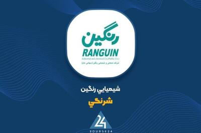 پرونده عملکرد «شرنگی»