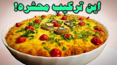 طرز تهیه غذایی جدید و خوشمزه با سیب زمینی و قارچ