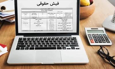 فیش‌حقوقی این دسته از بازنشستگان صادر شد