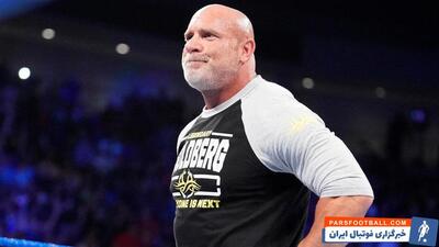 اخبار WWE | گلدبرگ تاریخ احتمالی آخرین مسابقه‌اش را فاش کرد - پارس فوتبال