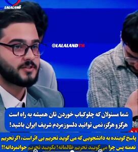 حرف‌های تند یک دانشجو خطاب به مسئولان روی آنتن تلویزیون | رویداد24