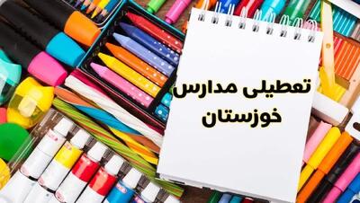 مدارس خوزستان شنبه ۴ اسفند ۱۴۰۳ تعطیل شد؟ | تعطیلی مدارس اهواز فردا شنبه ۴ اسفند ۱۴۰۳