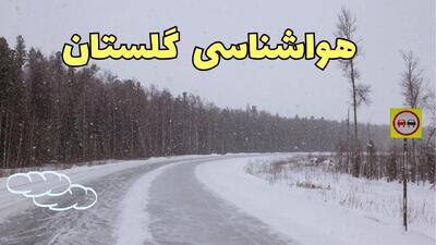 پیش بینی هواشناسی گرگان طی ۲۴ ساعت آینده | پیش بینی وضعیت آب و هوا گلستان فردا جمعه ۳ اسفند ماه ۱۴۰۳ + هواشناسی گلستان