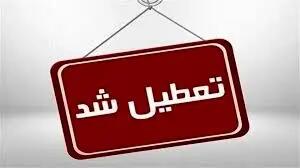 کدام مدارس فردا شنبه ۴ اسفند تعطیل است؟+ اسامی