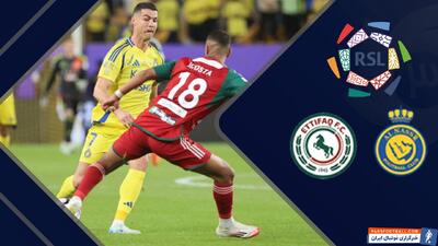 خلاصه بازی النصر 2- الاتفاق 3 (گزارش اختصاصی) - پارس فوتبال