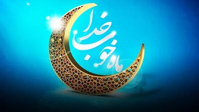 آیت‌الله سیستانی زمان آغاز ماه رمضان را اعلام کرد