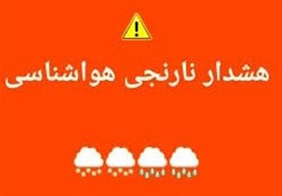 صدور هشدار نارنجی در قم/ بارش، باد شدید و کاهش دما - تسنیم