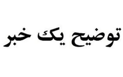 توضیحات شرکت سیمان ایلام درباه کنترل آلودگی و ارائه خدمات ایمنی